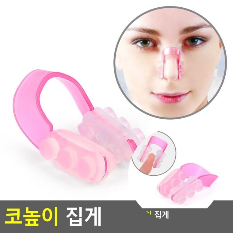 코높이 집게 코성형코집게 코높이는기구 코집게