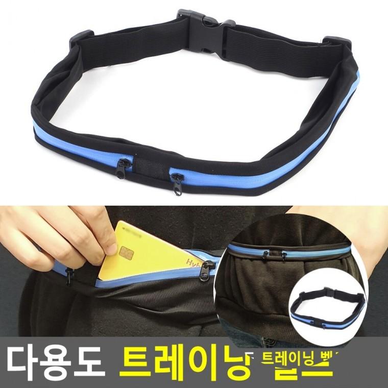 트레이닝 벨트 허리벨트가방 여행용복대 허리복대