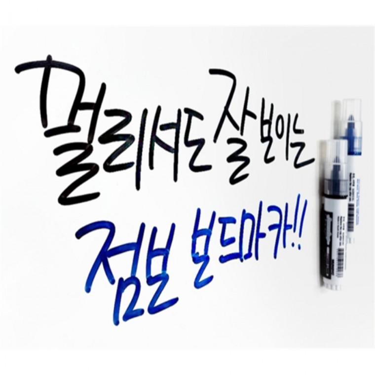 점보보드마카 화이트보드마카 마카보드 보드마커