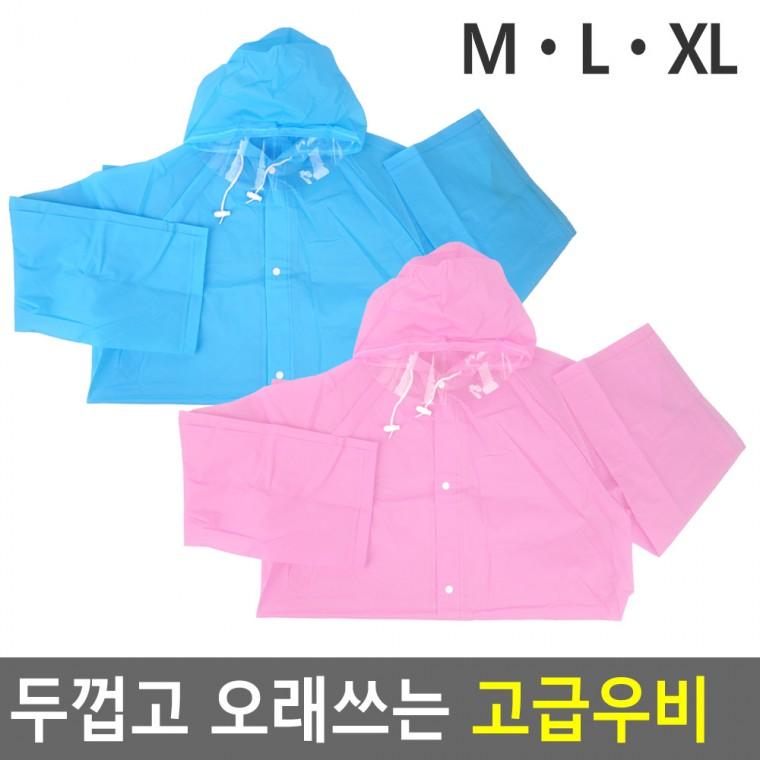 레인코트 다회용우비 등산비옷 여행용우비 남성우비 우비코트