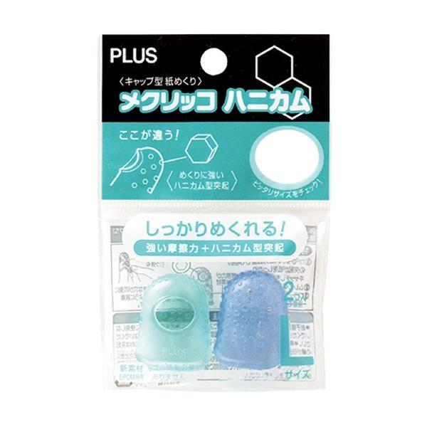 손가락 골무 KM-303H 대 PLUS