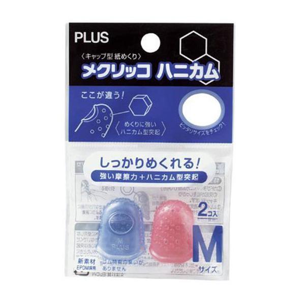손가락 골무 KM-302H 중 PLUS