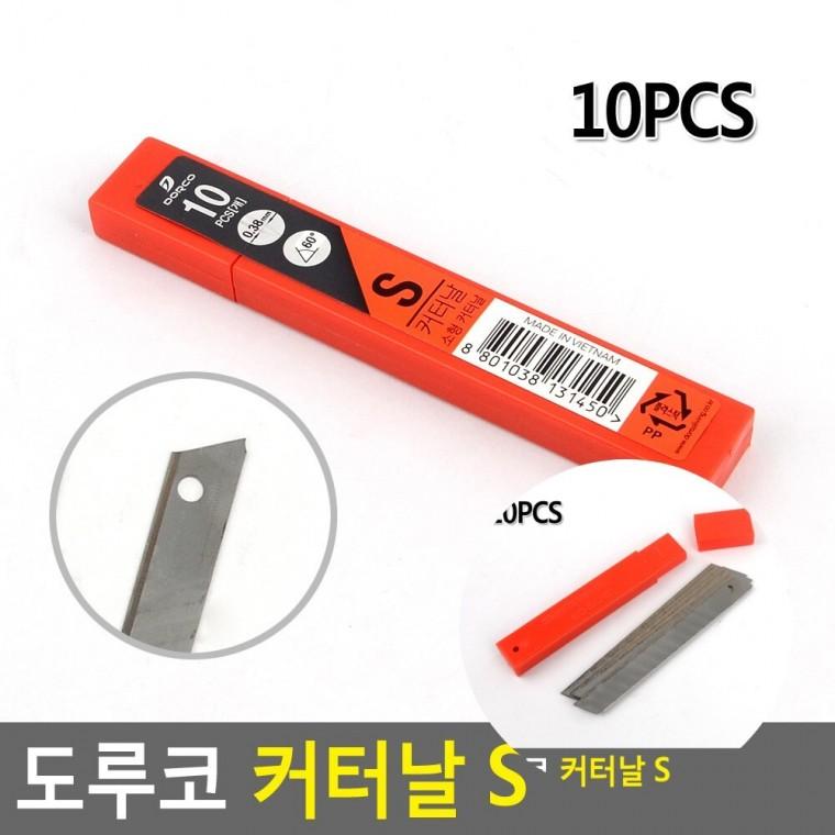 커터날S 10PCS 컷터칼 사무용커터칼 커팅날