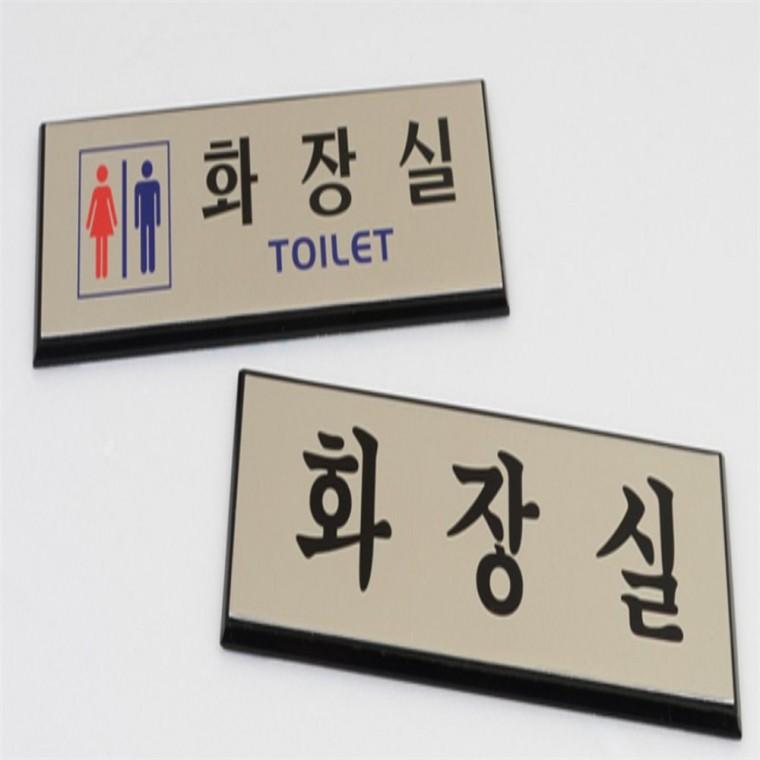 화장실 표지 남여화장실표지판 화장실안내문 화장실남녀