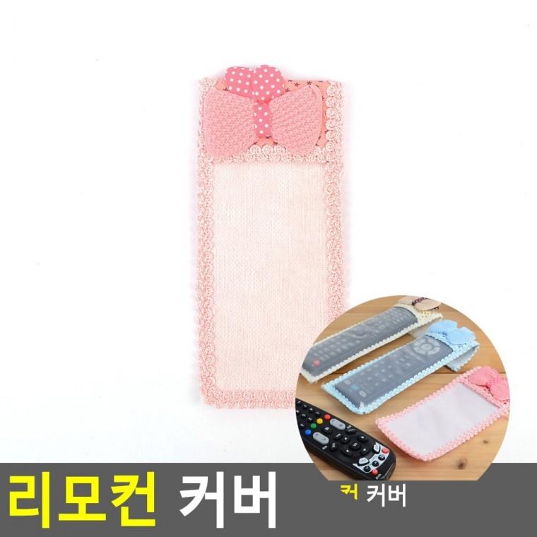 리모컨 커버 리모컨커버 리모컨덮개 티비공용리모콘커버