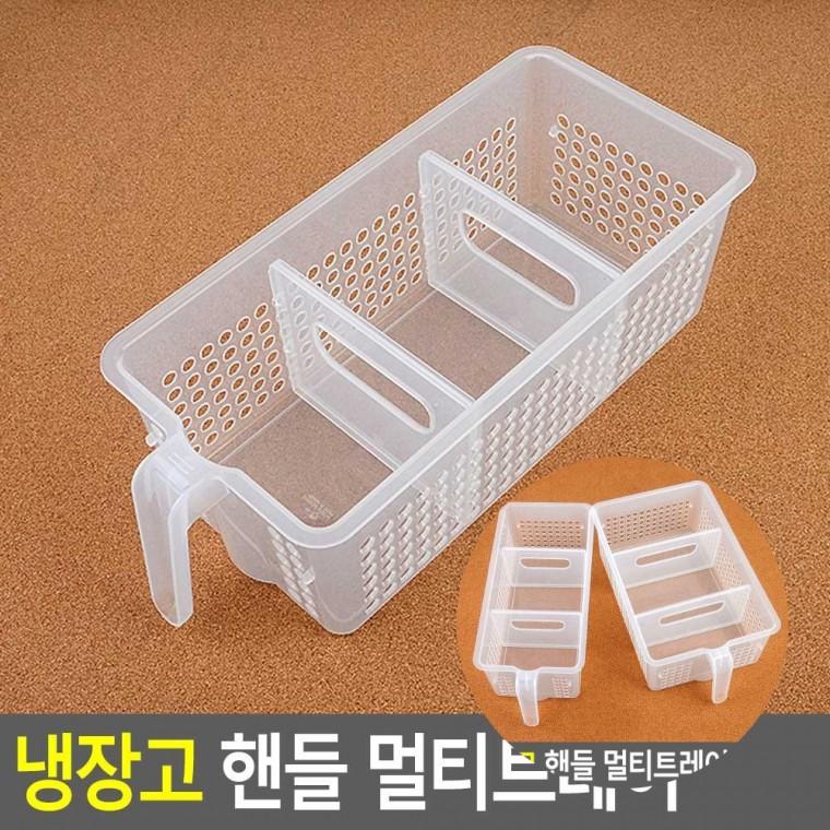 핸들 멀티트레이 냉장고정리트레이 정리수납함 냉장고트레이