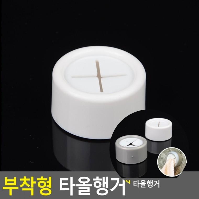 타올걸이 욕실수건걸이 무타공타월걸이 핸드타올걸이