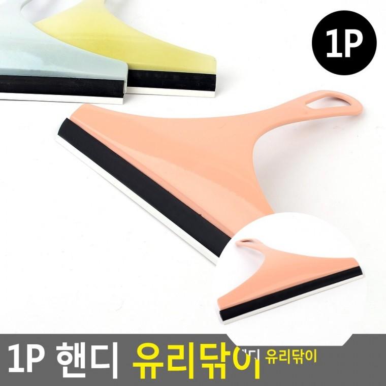 유리닦이 유리창청소도구 유리창닦이 유리닦이스펀지