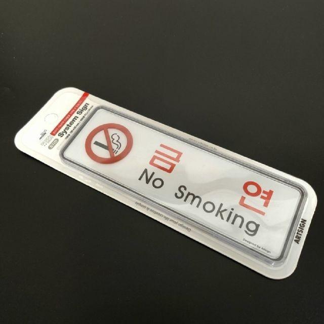경고 안내판 팻말 표시판 건물 표지판 금연