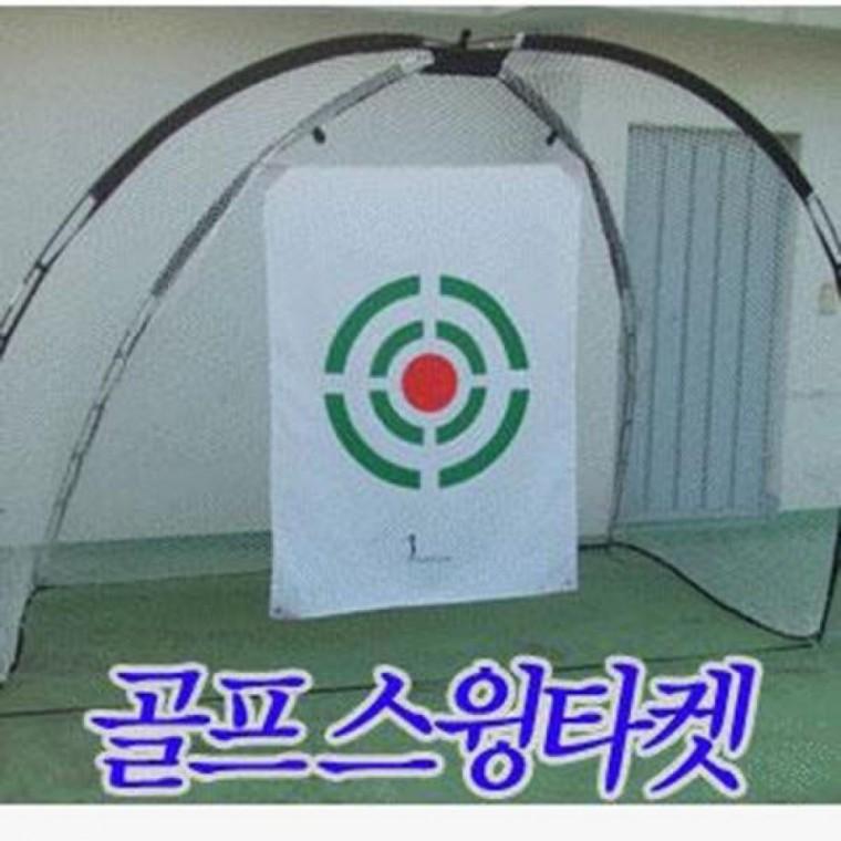 스윙타겟B형