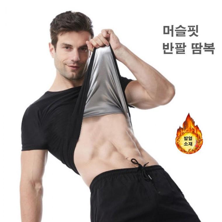 복싱땀복 남성 땀나는옷 이너 트레이닝복 빅사이즈