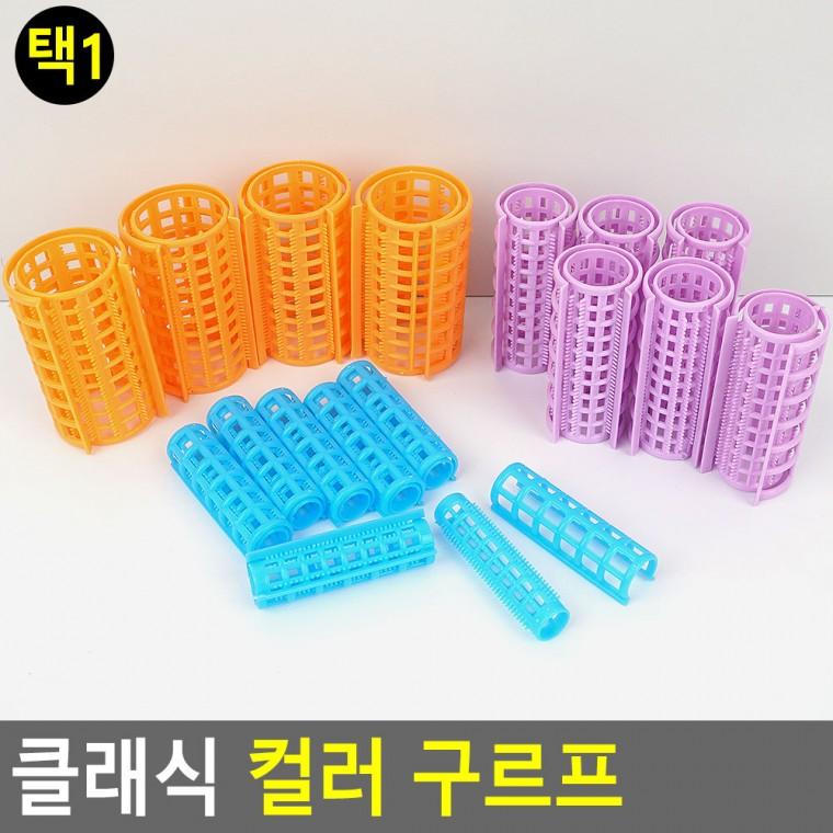 헤어구르프 웨이브헤어롤 앞머리헤어롤 앞머리구르프 앞머리스타일링 머리그루프