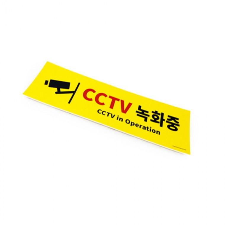 CCTV녹화중 cctv촬영중안내판 가게안내판 가게팻말