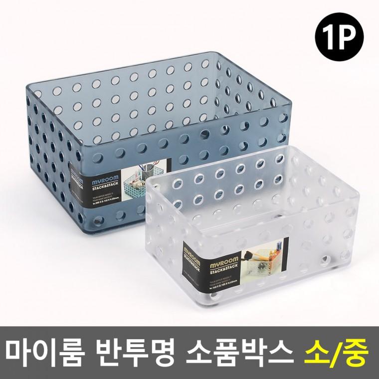 수납바스켓 적층수납함 수납정리함 펜트리수납함 다용도정리함 바스켓정리함