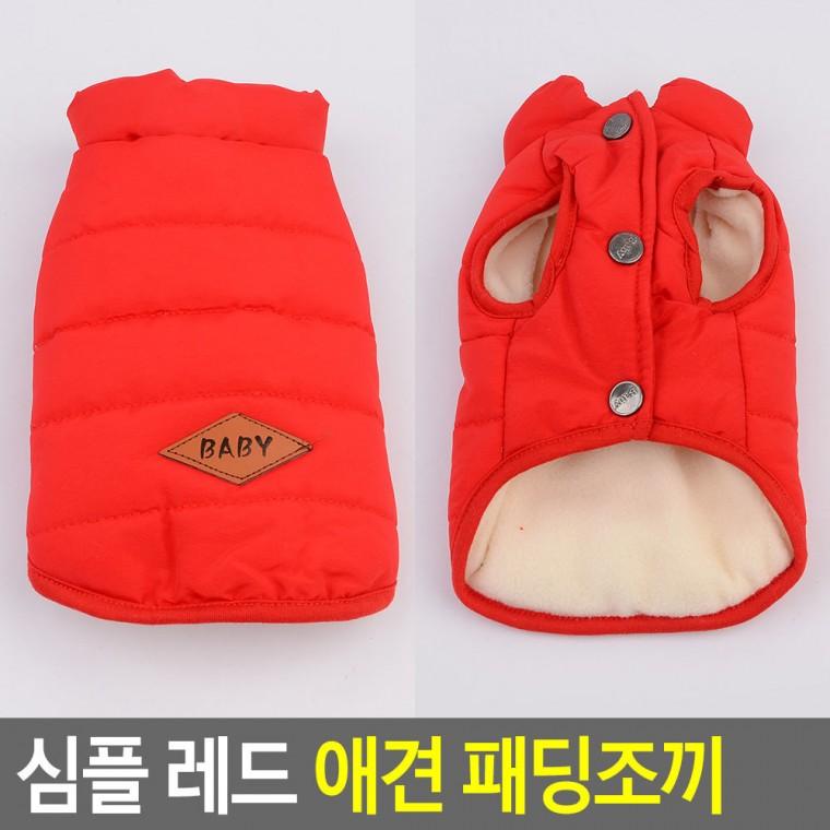 강아지패딩 강아지겨울패딩 강아지패딩옷 강아지옷 강아지털조끼 강아지옷패딩