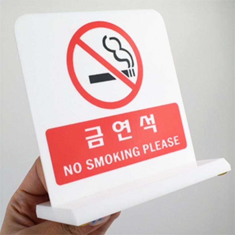 금연석양면 주의안내판 안내표지판 테이블스탠드안내판