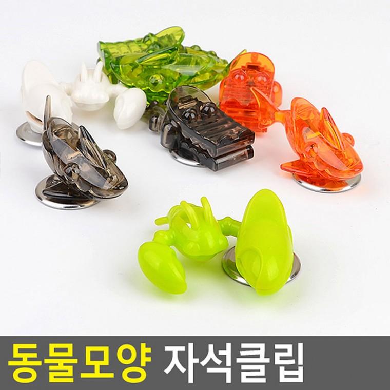 자석클립 동물자석 자석메모홀더 네임택집게 메모집게 클립집게