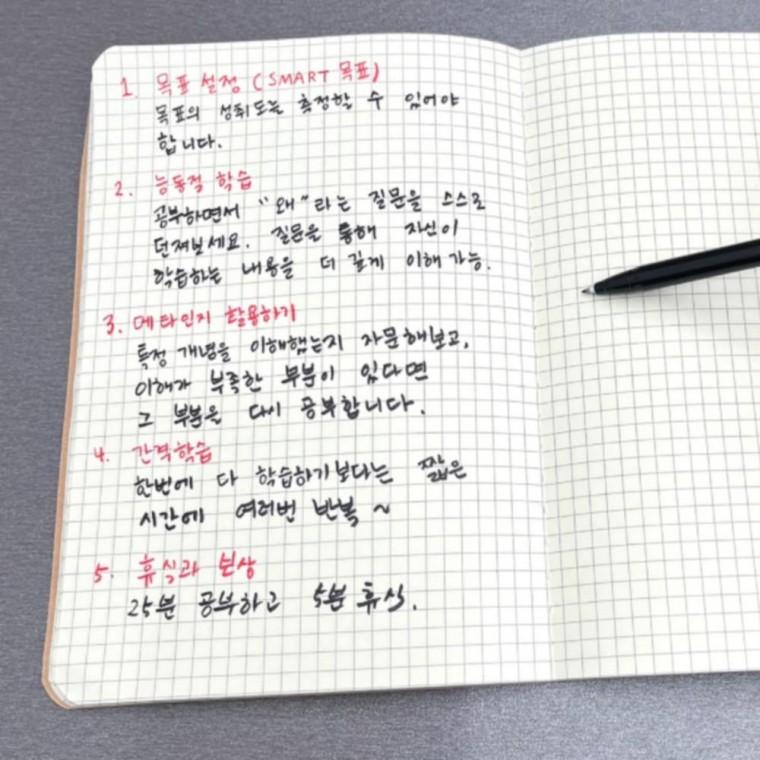 A5 크라프트 모눈 그리드 노트 공책 필기 방안 격자 연습장 필기노트 잘펴지는 기록장 수첩