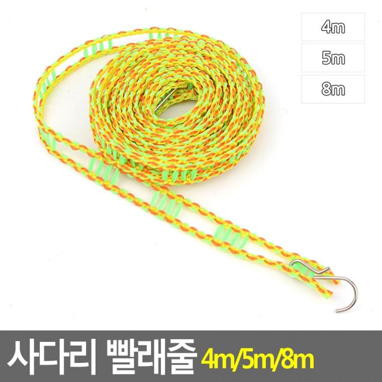 여행용빨래줄 호텔빨래줄 야외빨래줄 캠핑빨래줄 빨래걸이대 휴대용빨래줄