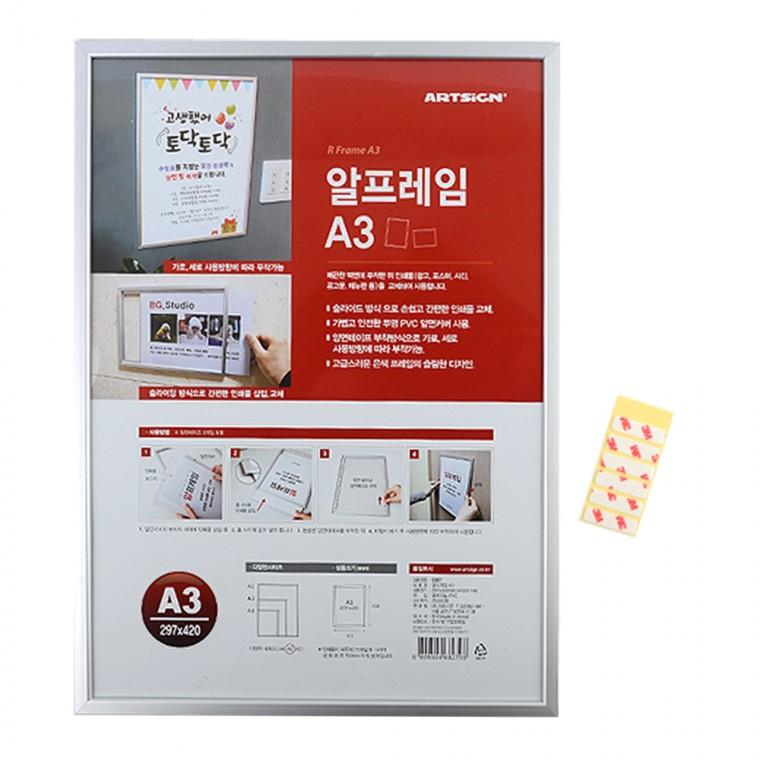 액자프레임 A3 알루미늄액자 벽액자 A3게시판 사무실게시판 포스터프레임