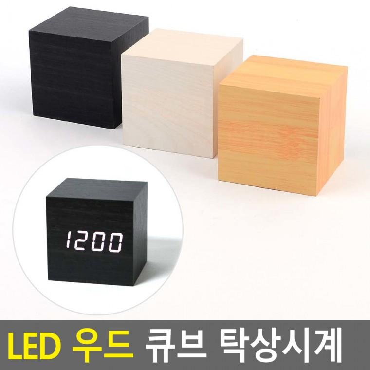 LED탁상시계 예쁜탁상시계 디지털알람시계 고급탁상시계 인테리어탁상시계 탁상디지털시계