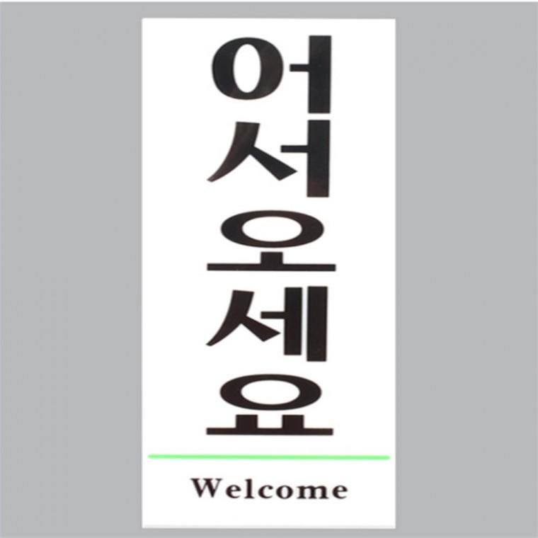 문표지판 카페표지판 안내 표지판