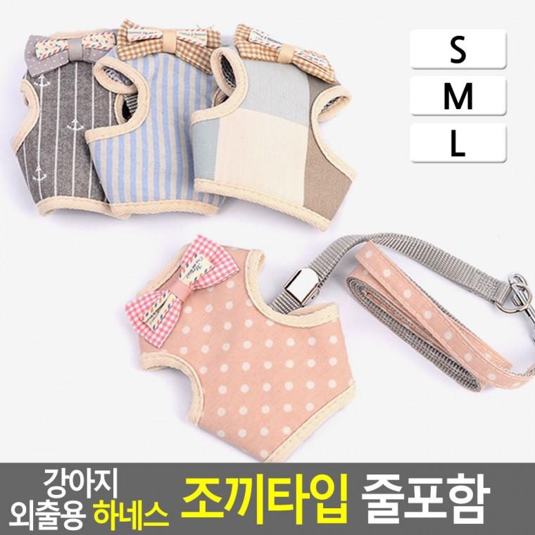 강아지가슴줄 강아지하네스 강아지목줄하네스 가슴하네스 애견가슴줄 강아지하네스리드줄
