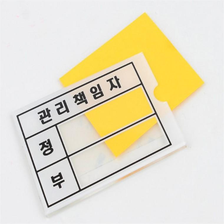 안전표찰 아크릴표지판 관리책임자 표지판