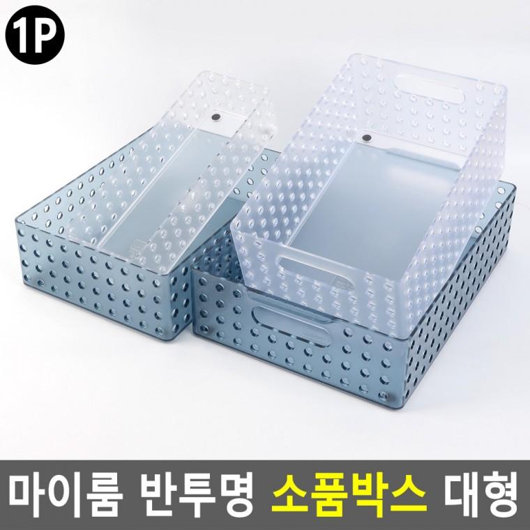 수납바스켓 주방수납함 적층정리함 소품바구니 욕실수납함 펜트리정리함