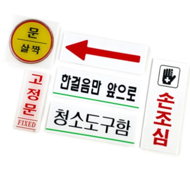 미니표지판 CCTV촬영중 사무실현판