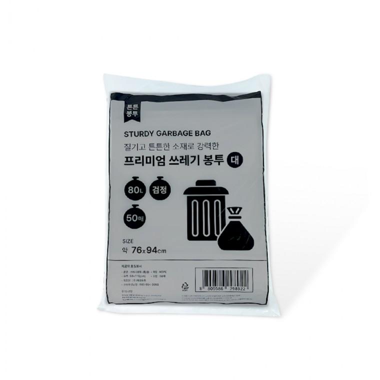 프리미엄 쓰레기봉투 80L (대 76x94cm 50매) 검정 배접봉투 분리수거 비닐봉지 비닐봉투 검정비닐 재활용비