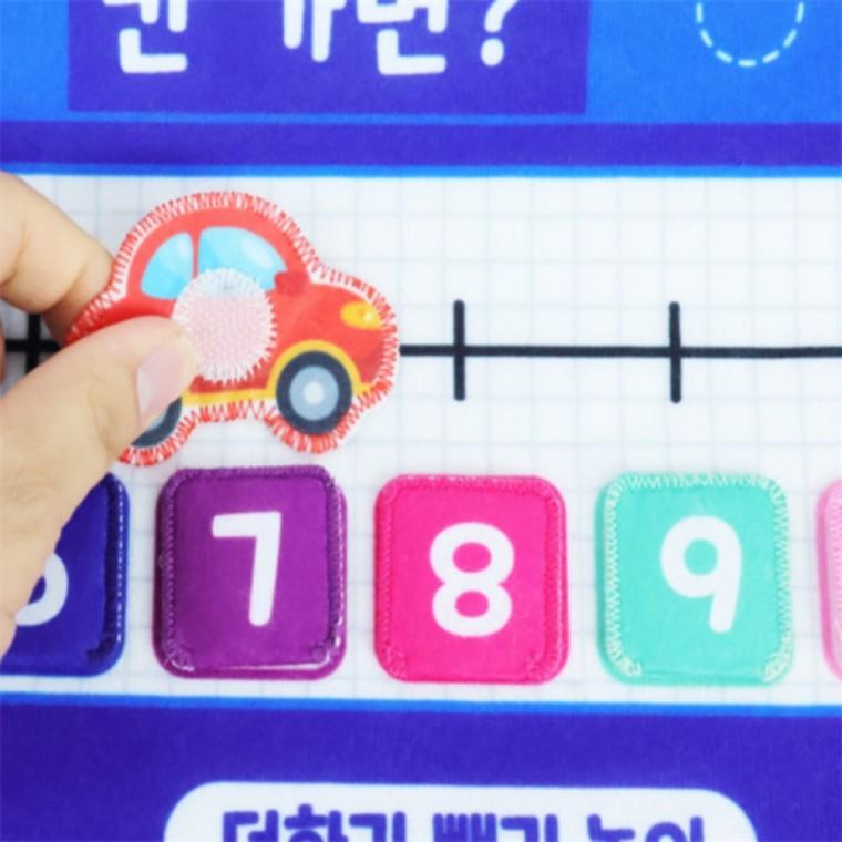 수놀이교구 숫자놀이 유아수학