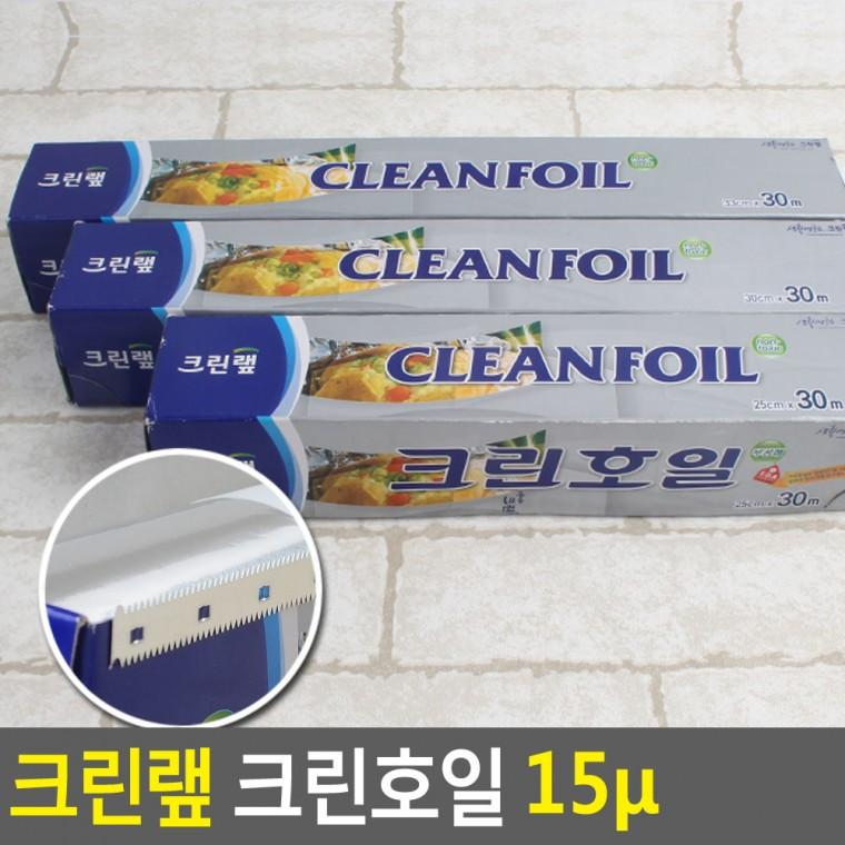 알루미늄호일 오븐용호일 주방호일 알미늄호일 캠핑용호일 은박지호일