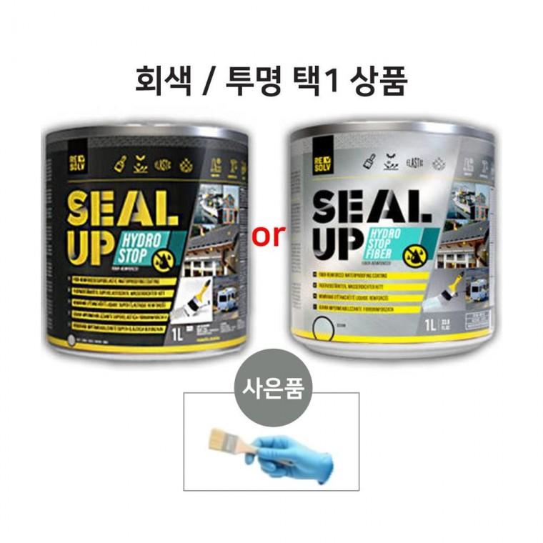루미나D 하이드로 스탑 섬유 함유 방수제 1리터 세트
