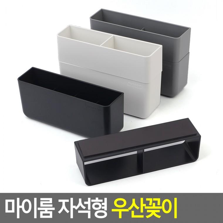 자석우산꽂이 우산거치대 현관우산걸이 자석우산걸이 우산꽃이 우산보관함