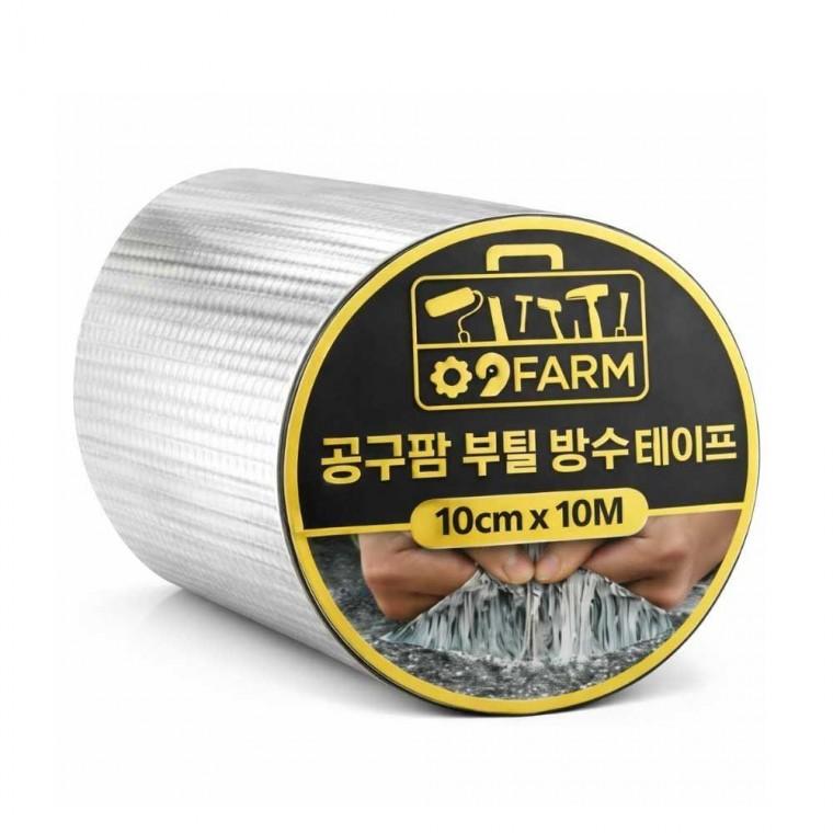 강력 부틸 방수테이프 누수 균열 차단 보수 10cmx10M