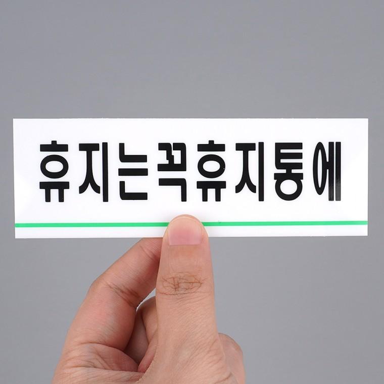아크릴표지판 안내판 사인물 아크릴사인 아크릴안내판 안내표지판