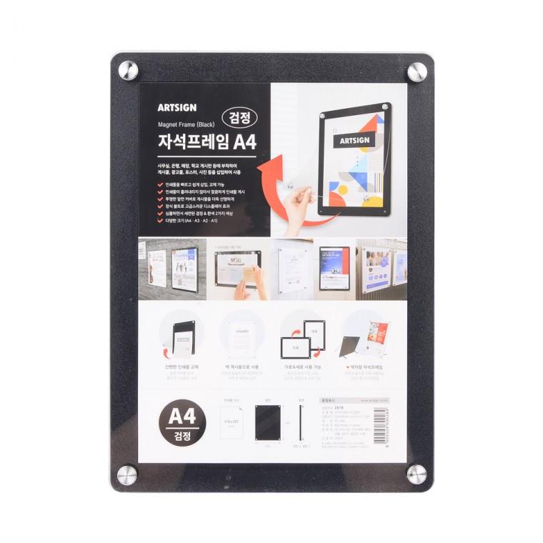 자석프레임 A4 알림판 자석프레임액자 벽게시판 벽부착액자 액자틀
