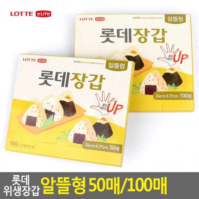 위생장갑 일회용비닐장갑 요리용장갑 일회용위생장갑 청소용장갑 김장용비닐장갑