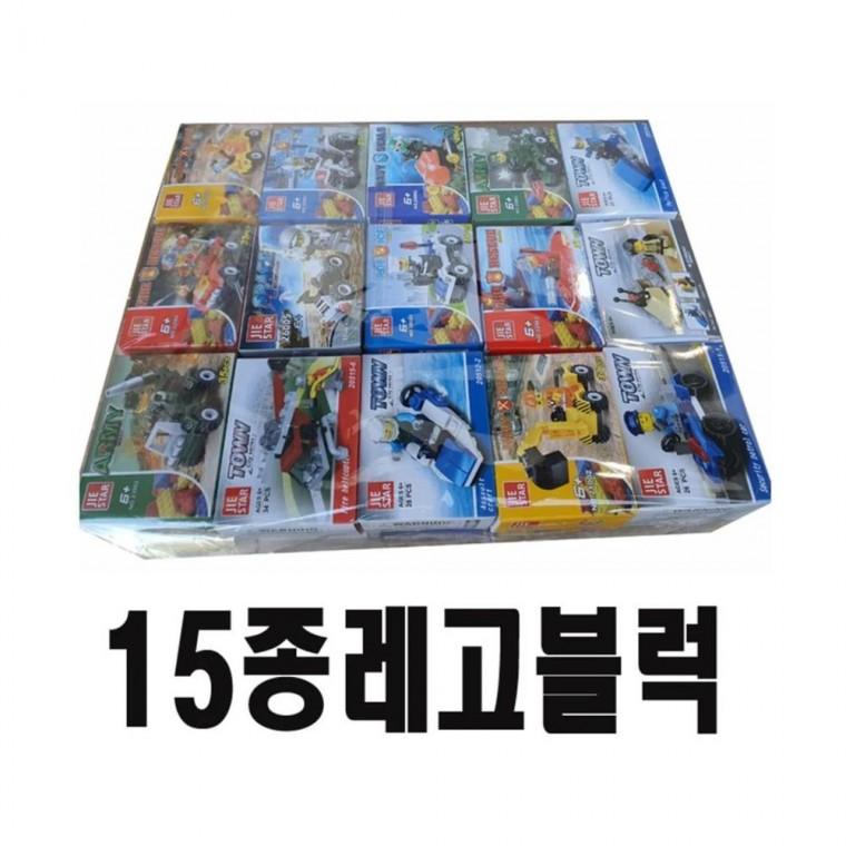 루미나D 직업체험 15개 1세트 15종