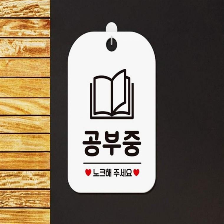 사각알림판 사무실표지판 사무실안내표지판