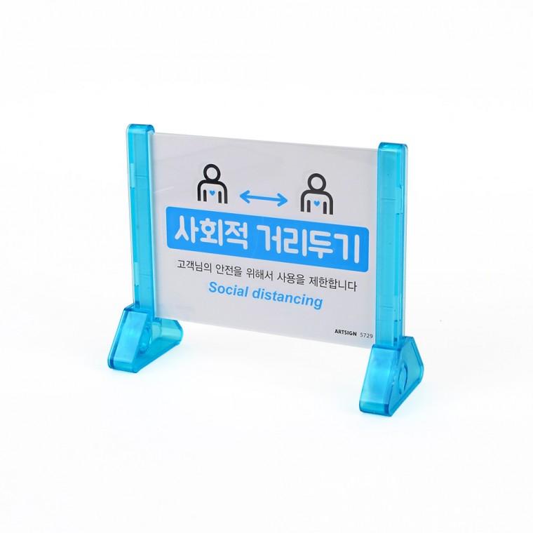 거리두기표지판 아크릴꽂이 안내표지판 아크릴메뉴판 POP스탠드 메뉴꽂이