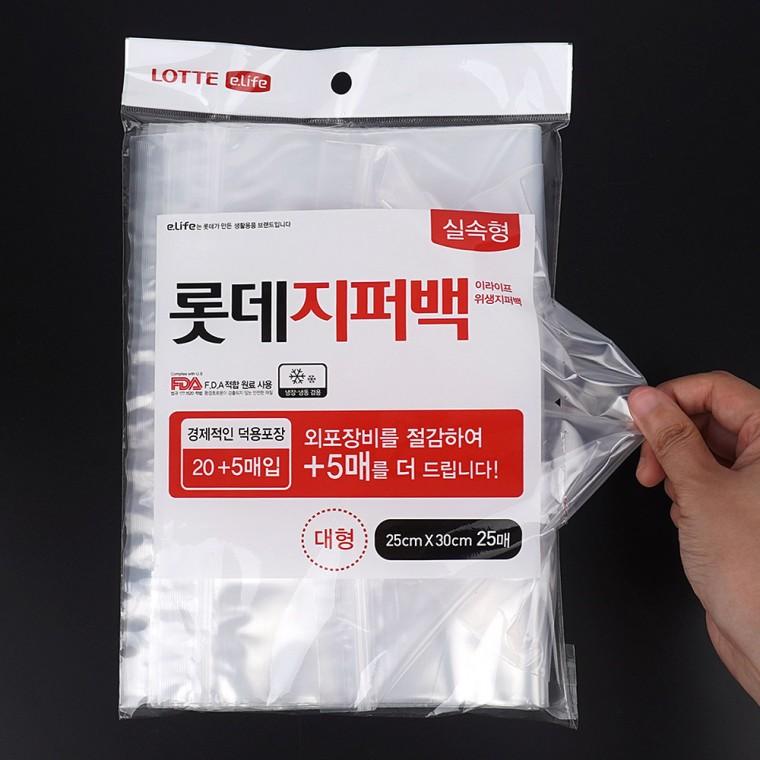지퍼백 대형 대형지퍼팩 PE지퍼봉투 비닐지퍼백 PE지퍼백 비닐팩