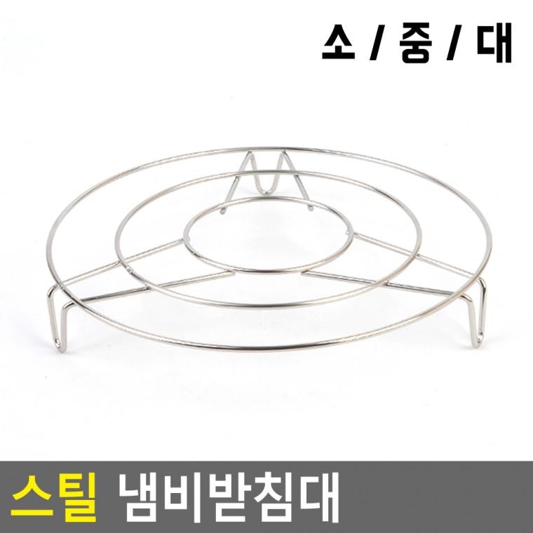 냄비받침대 뜨거운냄비받침대형 식탁뜨거운냄비받침대 뜨거운큰냄비받침대 뜨거운냄비받침대대형 업소용냄