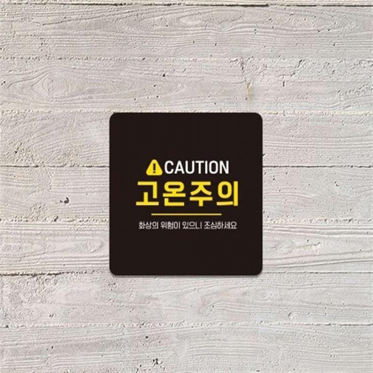 부착형안내판 알림판 도어사인
