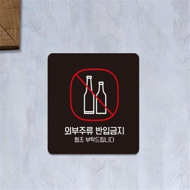 부착형안내판 사인보드 업소안내판