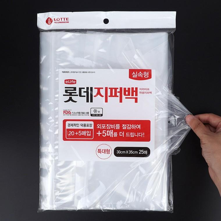 지퍼백 특대형 다회용지퍼백 여행용지퍼백 PE지퍼백 지퍼팩 지퍼비닐백