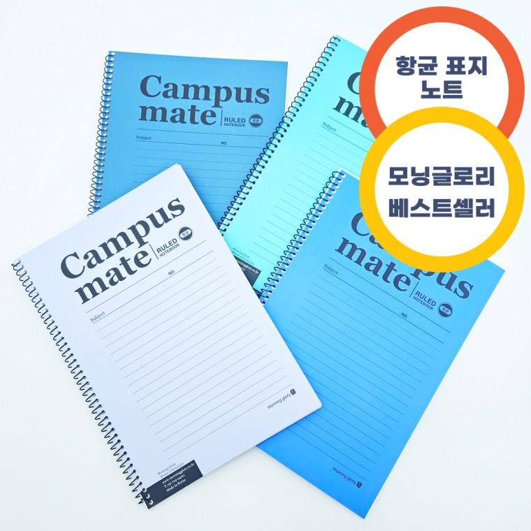 1500 캠퍼스메이트 좌철 원링노트 A5 8개묶음 - A5 20절 좌철노트 스프링노트 항균 국내생산