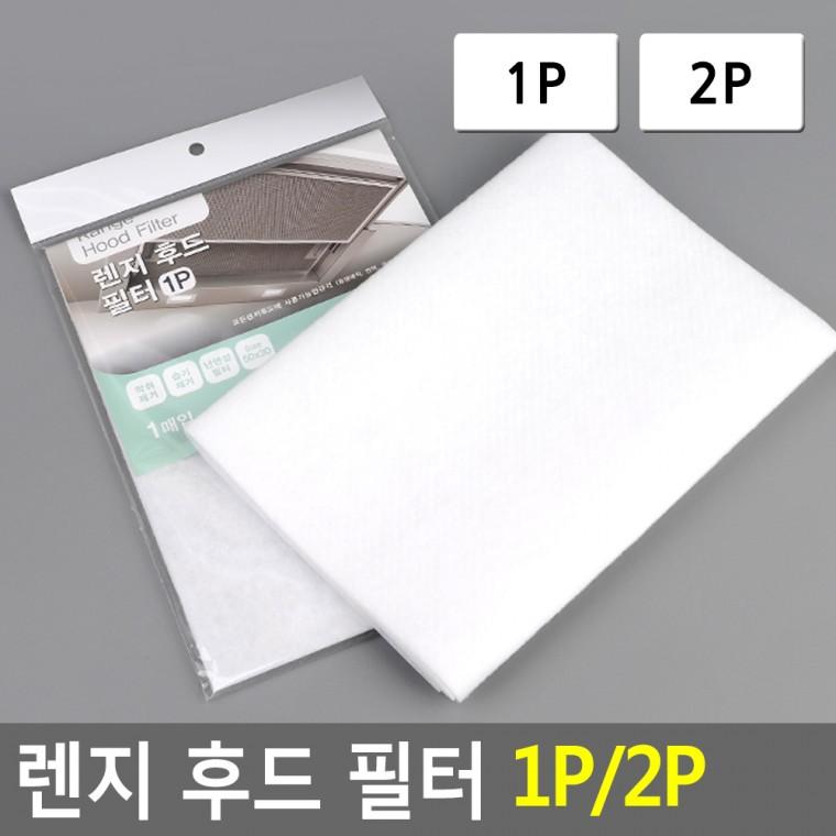 주방후드필터 주방렌지후드필터 가스렌지후드필터 일회용후드필터 후드기름필터 주방환풍기필터