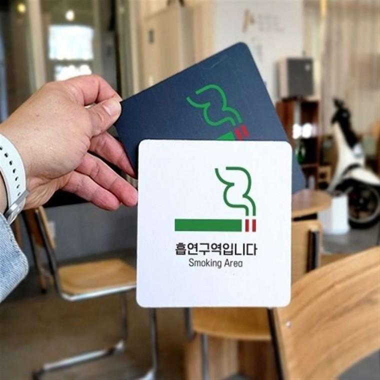 소형안내판 아파트흡연구역 안내표지판